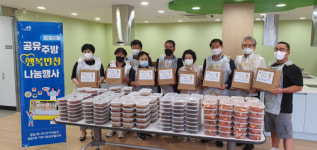 동구 범일2동, ‘공유주방 행복반찬 나눔’ 행사 개최