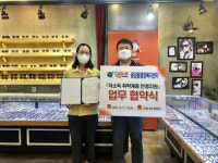 용당동행정복지센터·안경나라 용당점, 저소득 취약계층 안경지원을 위한 업무협약식 체결