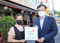 마포통연탄구이 감천점, 적십자 희망 나눔 명패 달기 동참