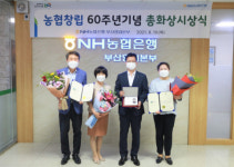 부산 NH농협은행 대연동지점, 농협 최고 영예 ‘총화상’ 수상