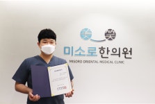 [한방소식] 부산미소로한의원, 부산대학교병원과 의료 협약 체결