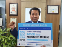 이경신 (주)세강 회장 함께해요 이삼부 동참