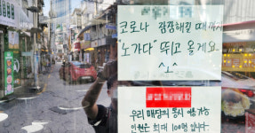 23일부터 부산 식당·카페 오후 9시까지 실내 영업… 4단계 2주 연장