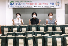 남부민1동, 찾아가는 남일이네 희망박스 전달
