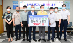 해운대구 재산세 전자납세자 1천 명에게 경품 증정