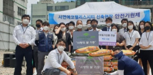 ㈜금오종합건설, 부산진구에 백미 360kg 기탁