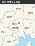 29일 함안서 규모 2.2 지진