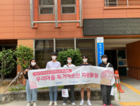 부산진구청소년문화센터, ‘우리마을 독거어르신 지원활동’ 운영