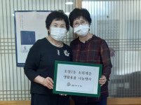 (사)미소원, 초량2동에 추석성품 기탁