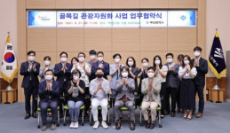 수영구, 부산 골목길 관광자원화 사업 업무협약