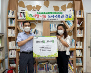 새마을문고 수민동분회, 한부모 가정에 도서상품권 전달