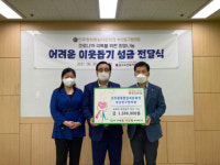 민주평화통일자문회의 부산중구협의회, 부산중구노인복지관에 후원금 전달