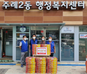 자유총연맹 주례2동분회, 주례2동 행정복지센터에 컵라면 35박스 기탁