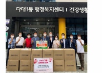 (사) 나눔과 기쁨, 다대1동 소외계층을 위한 마스크 기부