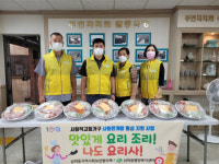 사상구 삼락동, 요리도 하고 이웃도 만나는 맛있게 요리 조리! 나도 요리사! 사업 추진