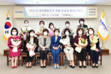 부산진구, 2021년 양성평등 유공자 표창 수여
