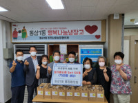 동삼1동 통장협의회, 취약계층 명절 선물 전달