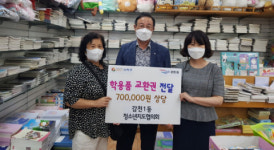 감천1동 청소년지도협의회, 슬기로운 학습생활Ⅱ 학용품 지원