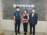 진주경찰서, 전화금융사기 피해 예방 북부농협 직원에 감사장