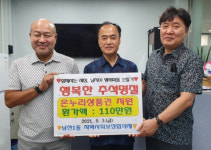 남천1동 지역사회보장협의체, 따뜻한 명절보내기 지원