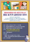 김해시, 제2회 청소년의회 성황리 개최
