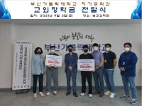 [포토뉴스] 덴탑치과기공소 서종훈 대표, 부산가톨릭대 치기공학과 후배에게 장학금 지원