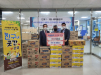 전포1동 및 전포3동 새마을금고, 이웃돕기 성품 기탁