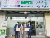 동대신2동, ‘서구숲’과 공유복지플랫폼 추진 업무 협약