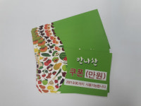 연산9동 만나찬 반찬, 저소득 1인가구 반찬 쿠폰 지원