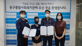 ㈜드림이엔지, 동구종합사회복지관과 지역사회 통합돌봄 노인친화형 집수리사업 업무협약