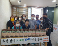 재송1동 행정복지센터, 추석맞이 참기름 전달