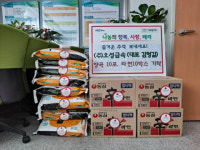 ㈜오성금속, 해운대구 반여1동 행정복지센터에 성품 기탁