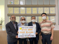 암남동 작은나눔 큰기쁨회, 추석맞이 온누리 상품권 전달