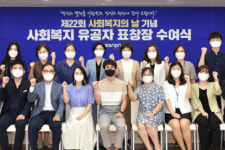 부산진구, 제22회 사회복지의 날 기념 사회복지유공자 표창장 수여