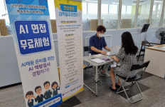 고신대학교 대학일자리센터, 영도구 도서관에서 AI역량검사 시행