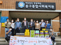 [포토뉴스] 부산시설공단 플랫폼관리처, 동구종합사회복지관에 성품 전달
