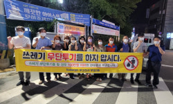 부암3동, 추석맞이 클린마을 조성 캠페인 실시