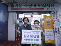 동대신1동 동일교회 추석맞이 백미 등 기탁