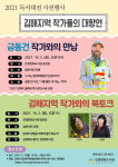 진영한빛도서관, 김해지역 작가들의 대향연 개최