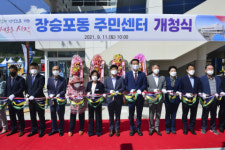 장승포동, 주민센터 신청사 개청식 개최