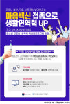 거제시청소년상담복지센터, 2학기 개학 맞아 특성화 프로그램 운영