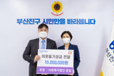 사회복지법인 동일, 부산진구에 이웃돕기성금 1,000만 원 기탁