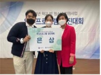 해운대구 학교밖청소년지원센터 은상 수상