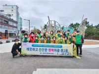 해운대구 중2동, 추석맞이 도시환경정비