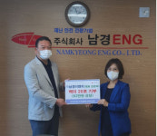 사상구 주례3동 ㈜남경이엔지, 추석맞이 백미 20포 이웃돕기 성품 전달