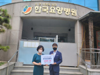 한국요양병원 최순희 이사장, 고독사 예방 및 사회적 고립가구 어르신 간편식 지원