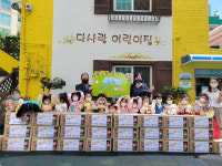 다사랑어린이집, 추석 이웃돕기 성품 전달