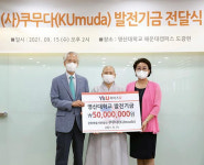 영산대, 문화예술사단법인 ‘쿠무다’서 장학금 약정
