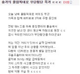 [영상] 8차로 올림픽대로 아찔한 무단횡단…운전자 분해서 잠도 못 자