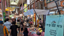 해운대구, 지역주민 주도의‘반송 솔 마켓’ 개최